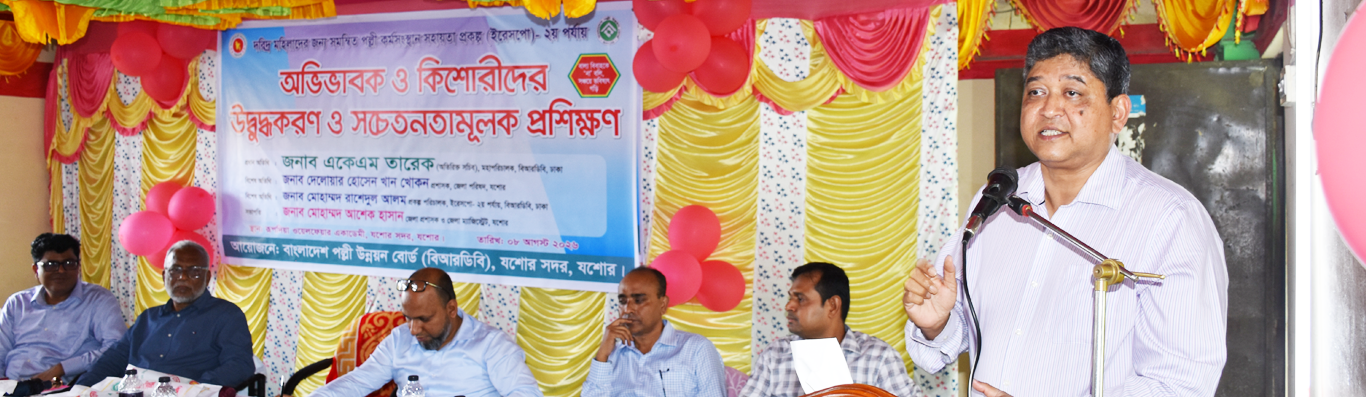 Home-Slider-DG-AKM-Tareq-Sir-1